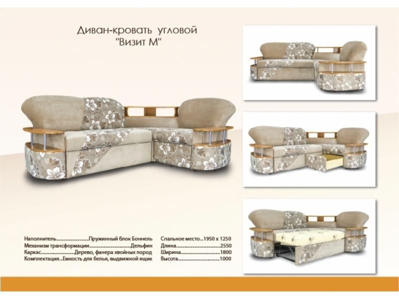 современный угловой дива с полочками визит м в Екатеринбурге