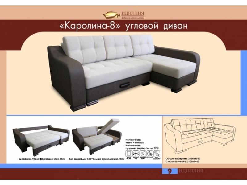 угловой диван каролина 8 в Екатеринбурге