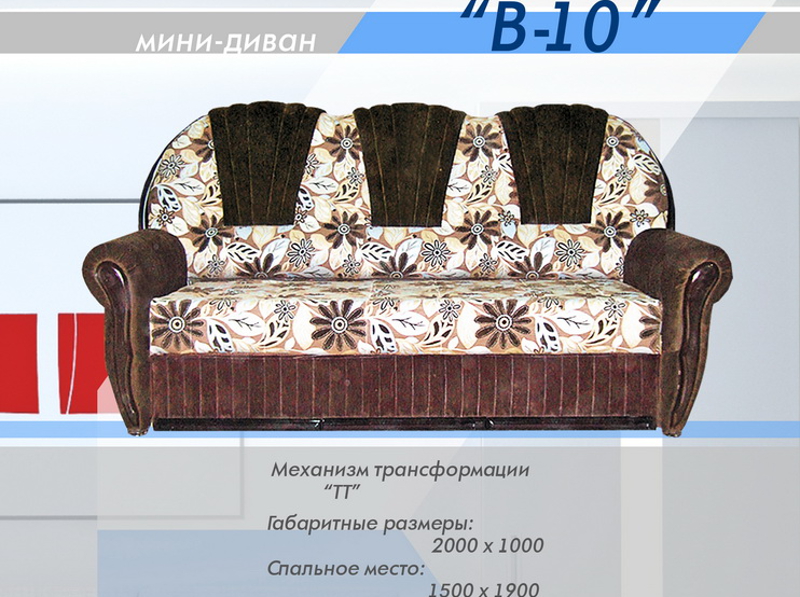 мини-диван в 10 в Екатеринбурге