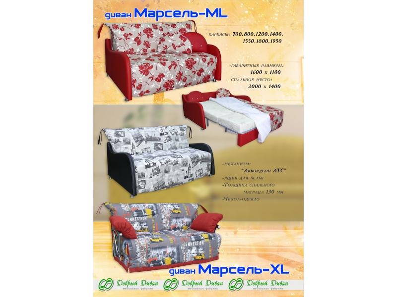 прямой диван марсель-xl в Екатеринбурге