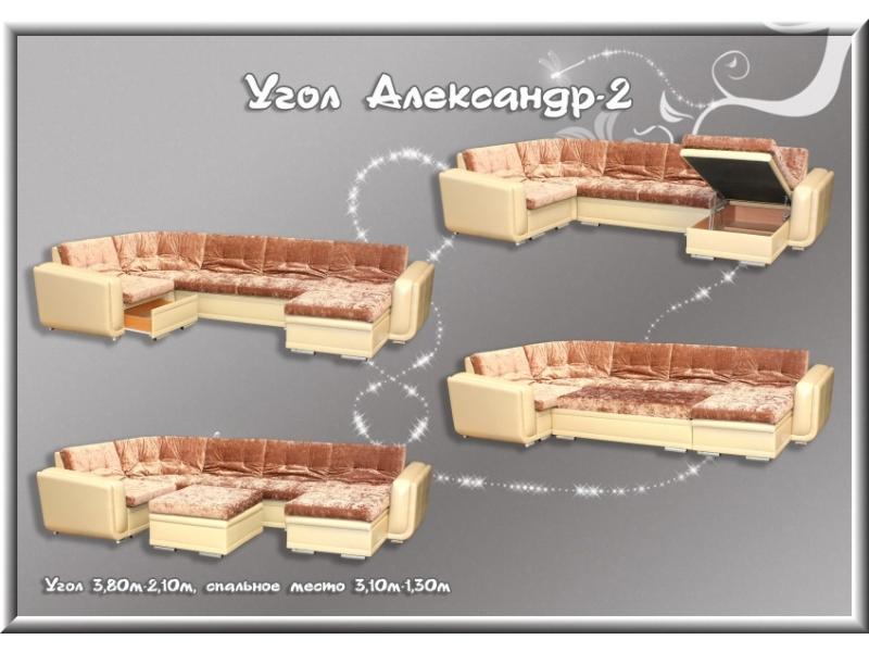 мягкий тканевый диван александр-2 в Екатеринбурге