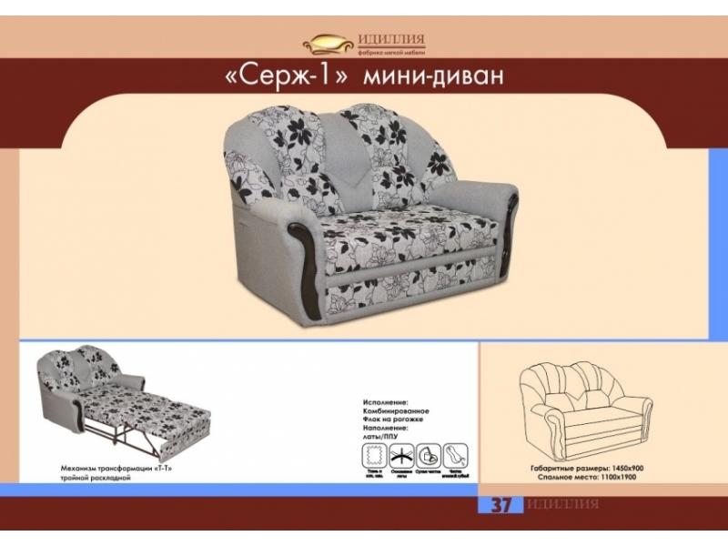 мини-диван серж 1 в Екатеринбурге