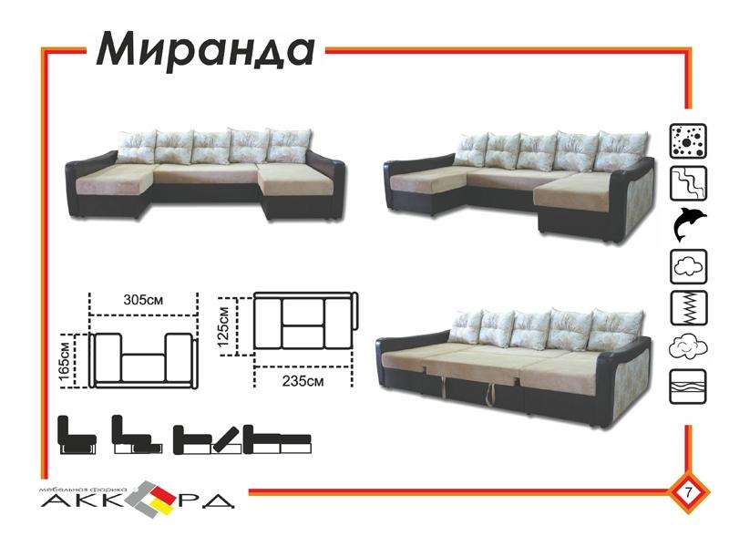 диван миранда с двумя оттоманками в Екатеринбурге