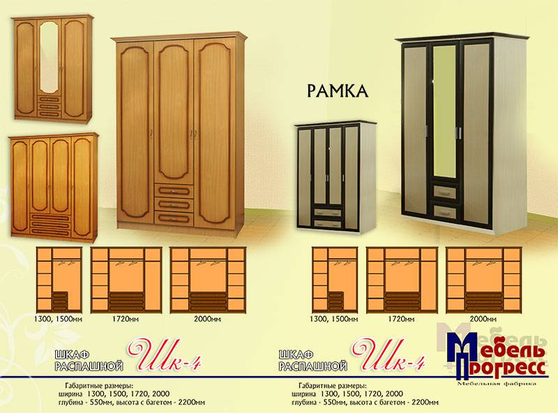 шкаф распашной «шк-4» в Екатеринбурге