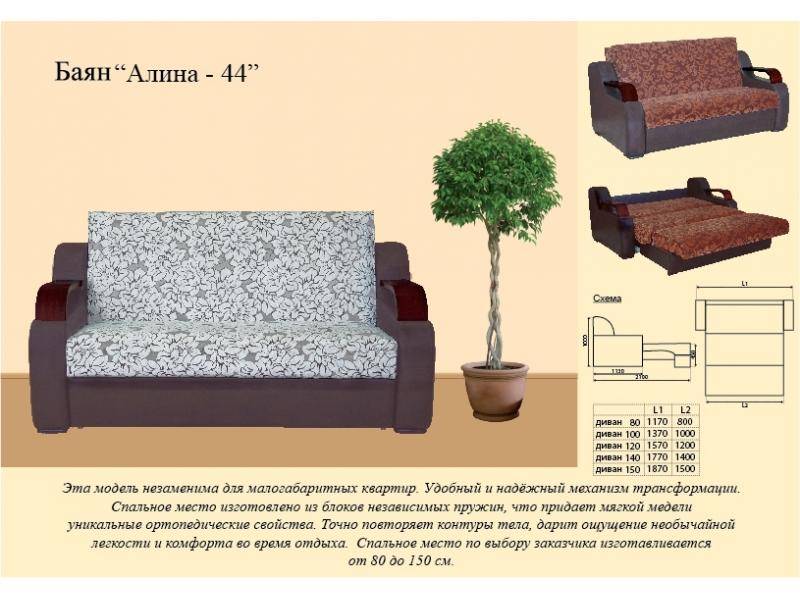 диван прямой алина 44 в Екатеринбурге