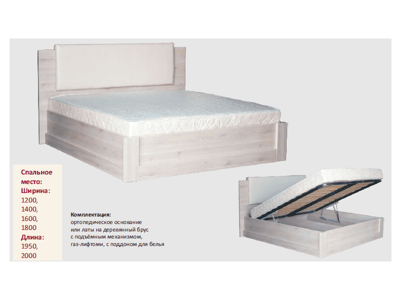 кровать ида с подъемным механизмом в Екатеринбурге