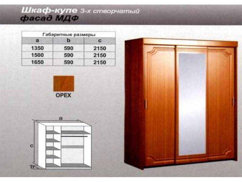 шкаф - купе трехстворчатый орех в Екатеринбурге