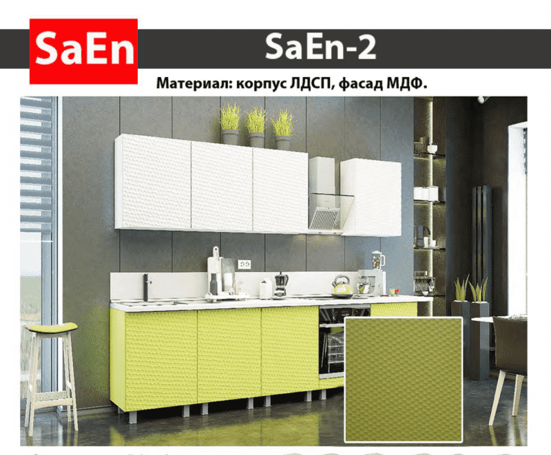 кухня с фрезеровкой saen-2 в Екатеринбурге