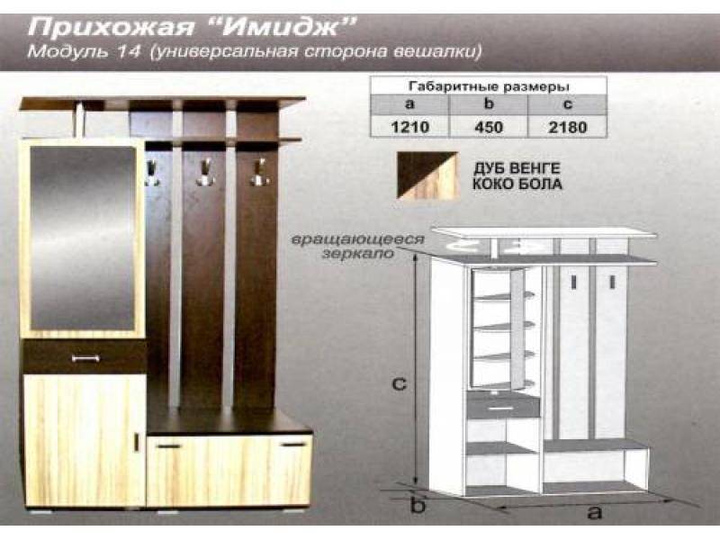 прихожая прямая имидж в Екатеринбурге