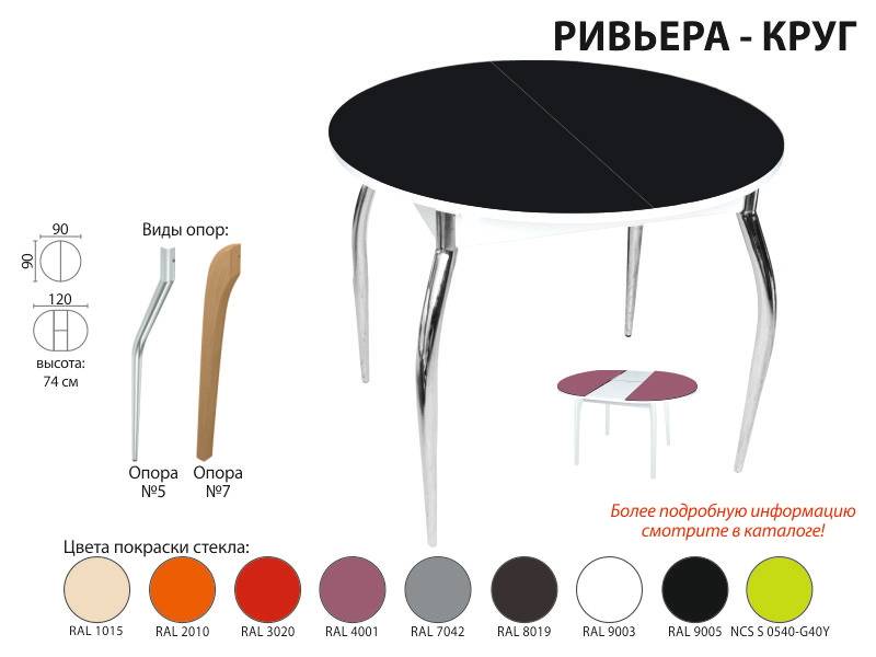 стол обеденный ривьера круг в Екатеринбурге