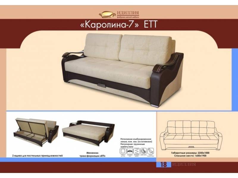 диван прямой каролина 7 ект в Екатеринбурге