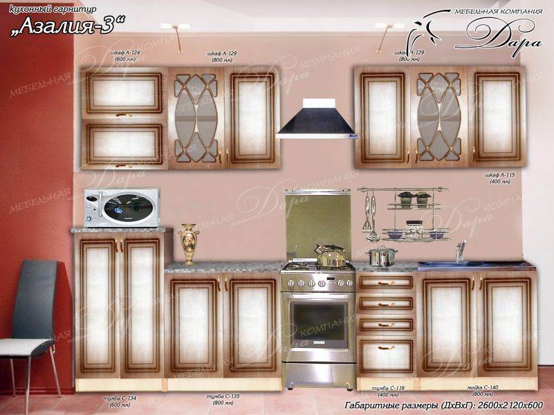 кухонный гарнитур азалия-3 в Екатеринбурге