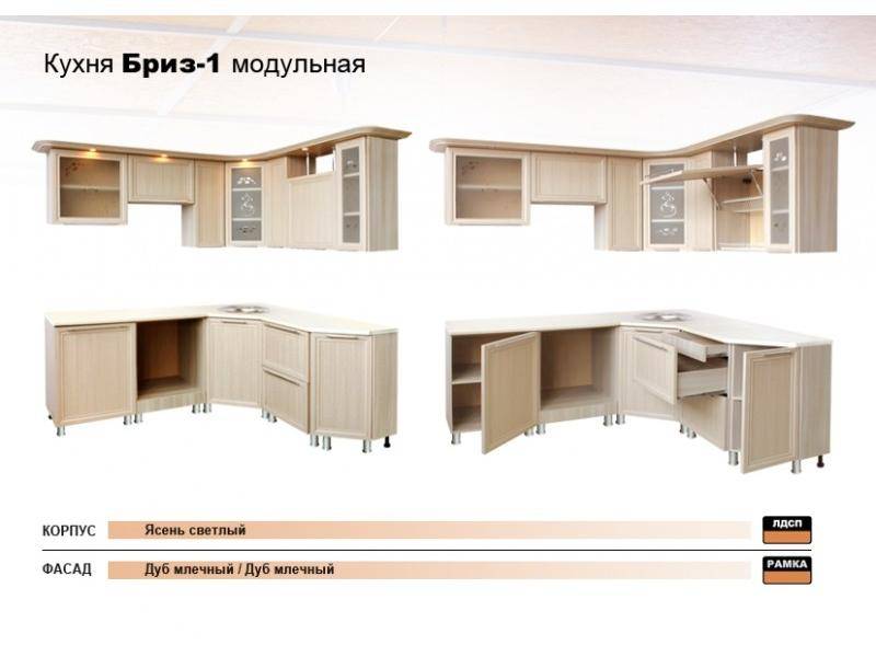 кухня бриз 1 в Екатеринбурге