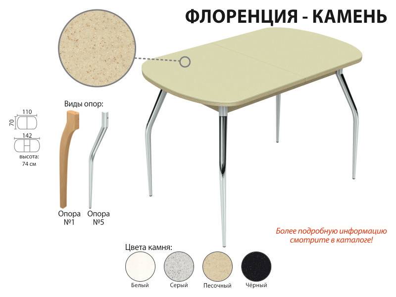 обеденный стол флоренция-камень в Екатеринбурге