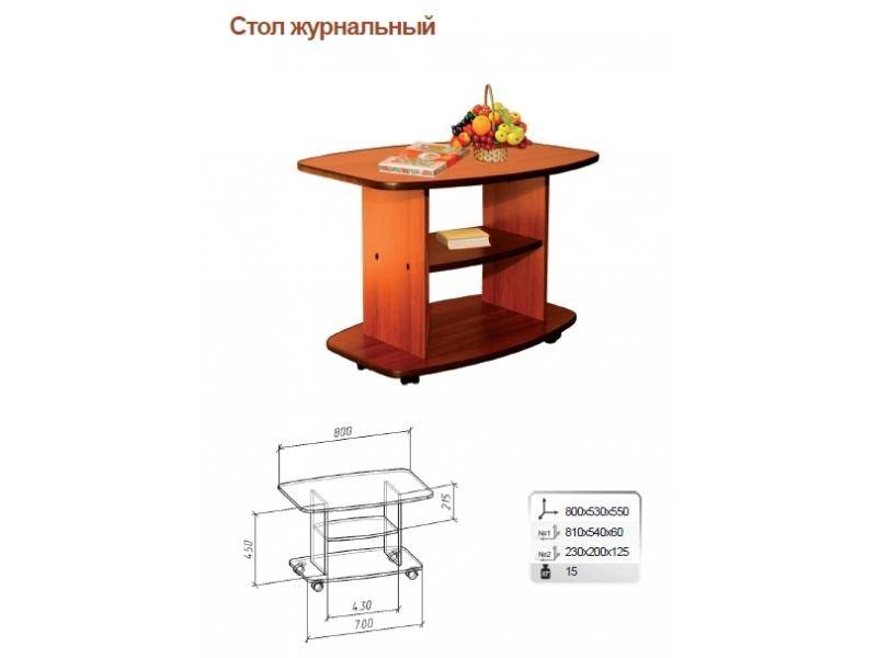 стол журнальный в Екатеринбурге