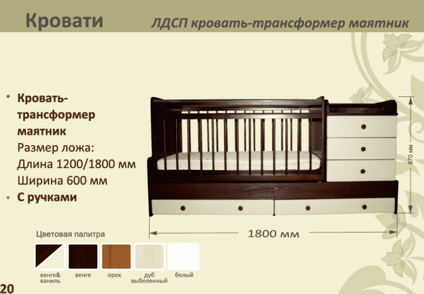 детская лдсп кровать-трансформер маятник в Екатеринбурге