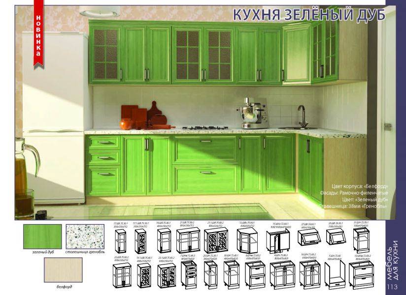 кухонный гарнитур зеленый дуб в Екатеринбурге