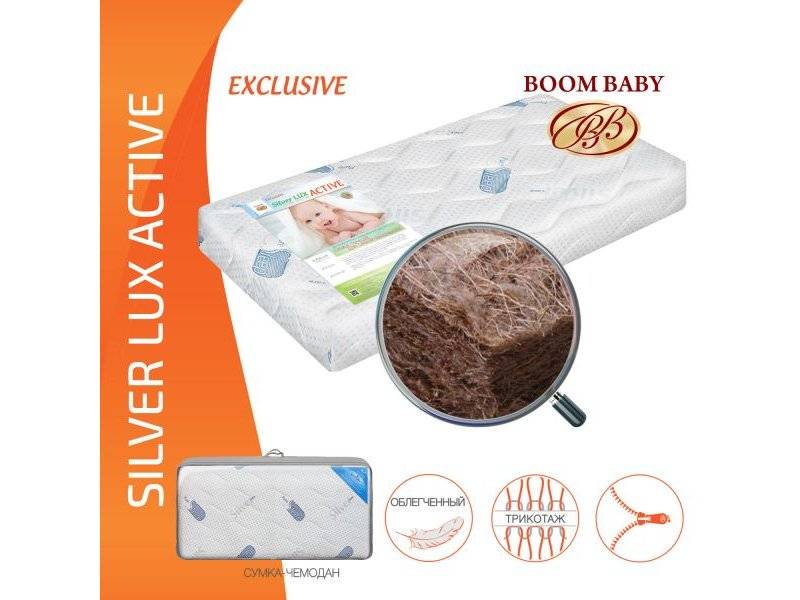 матрас boom baby silver lux active в Екатеринбурге