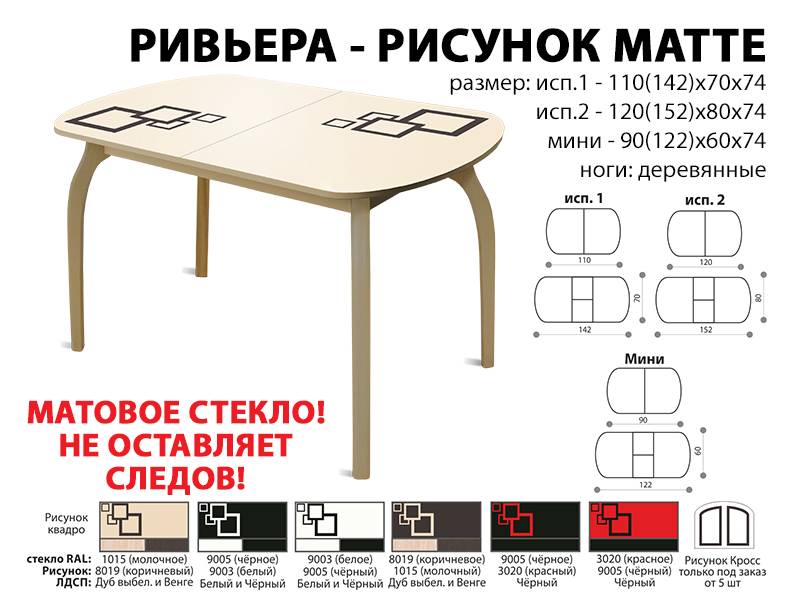 стол обеденный ривьера рисунок матте в Екатеринбурге