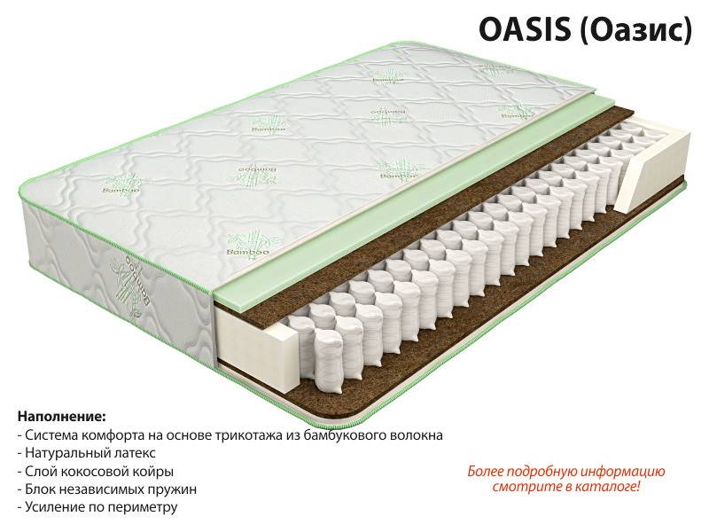 матрас оазис в Екатеринбурге