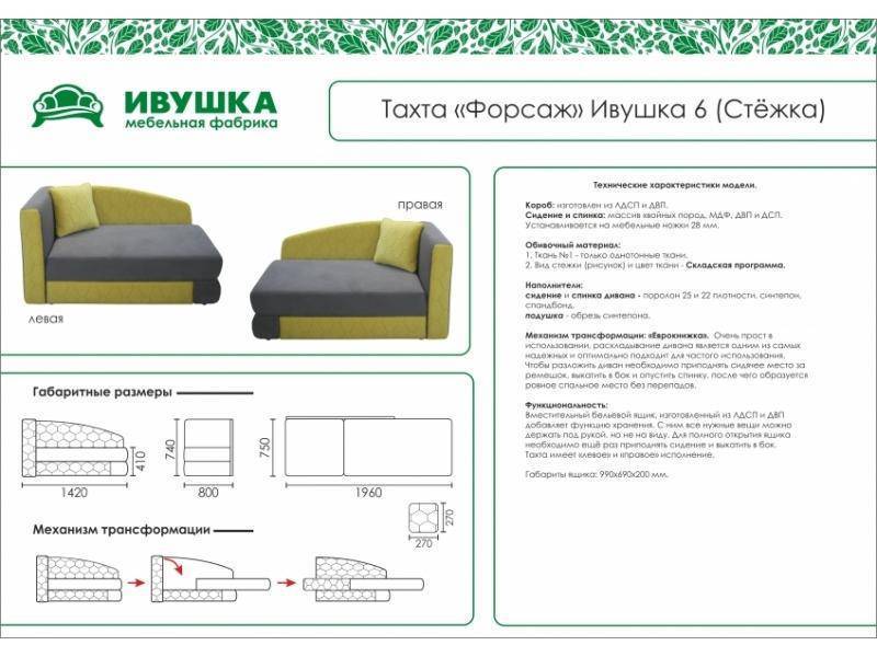 тахта детская форсаж ивушка 6 стежка в Екатеринбурге