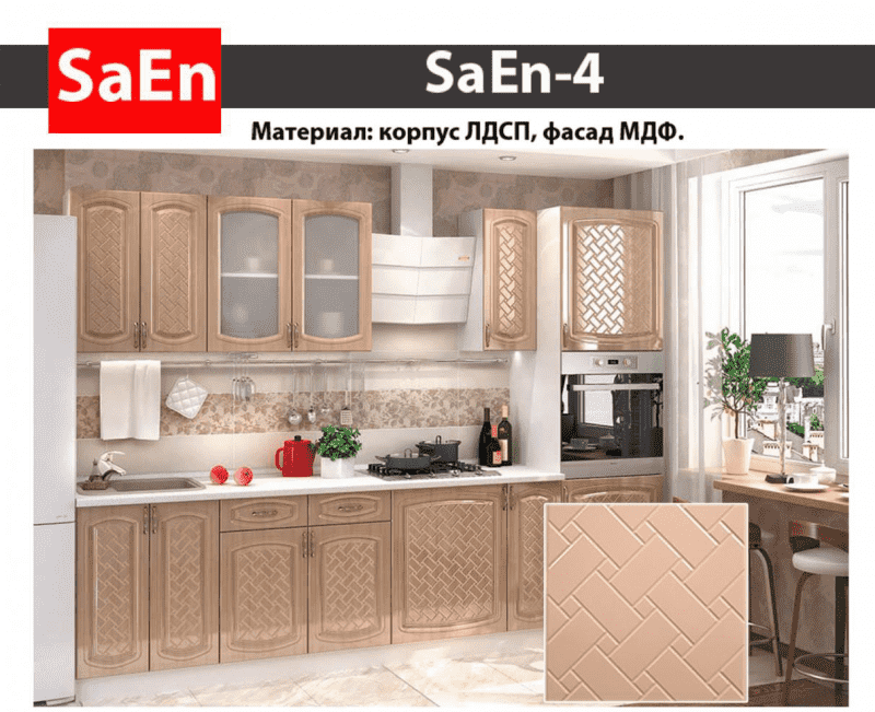 кухня с фрезеровкой saen-4 в Екатеринбурге