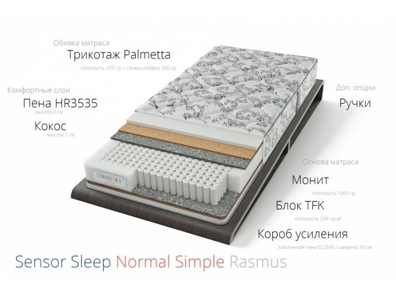 матрас расмус симпл в Екатеринбурге