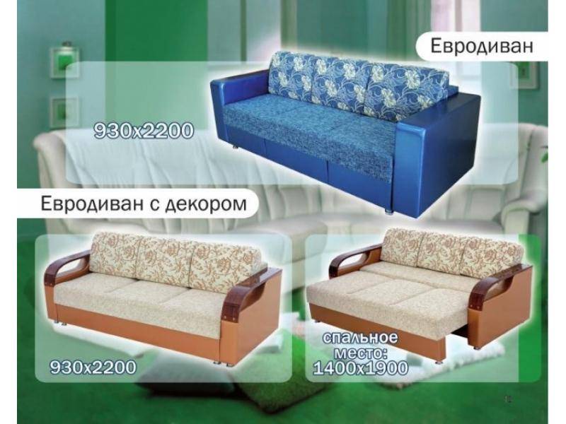 диван прямой евродиван с декором в Екатеринбурге