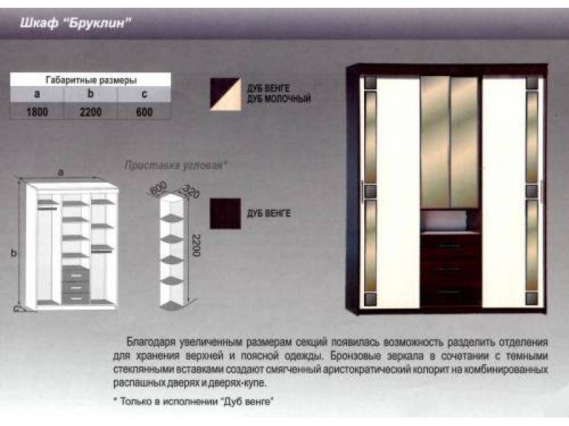 шкаф бруклин в Екатеринбурге