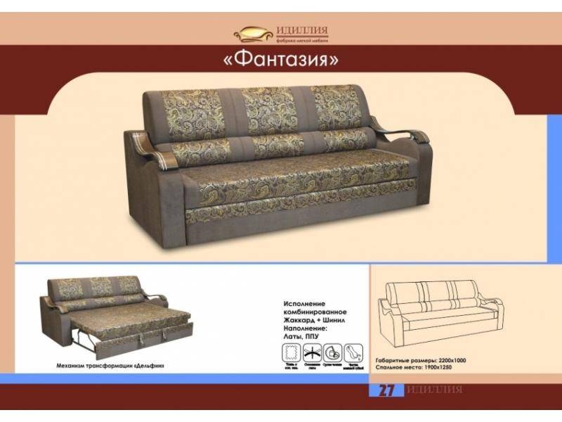 прямой диван фантазия в Екатеринбурге
