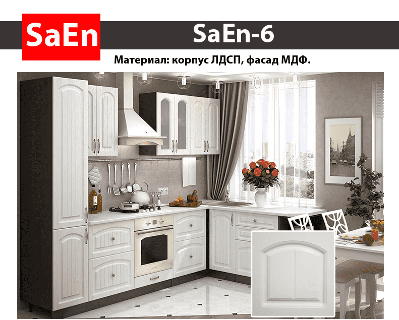 кухня с фрезеровкой saen-6 в Екатеринбурге