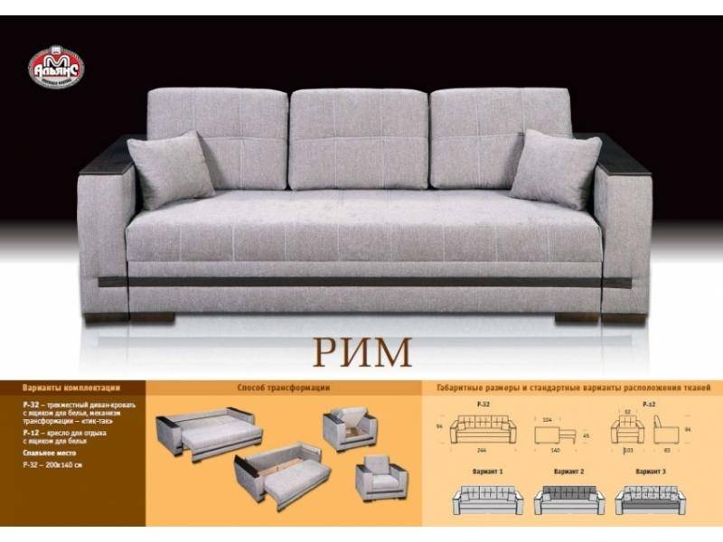 прямой тканевый диван рим в Екатеринбурге