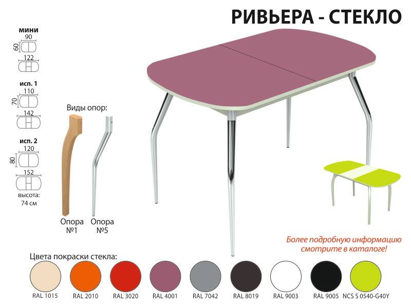 стол обеденный ривьера стекло в Екатеринбурге