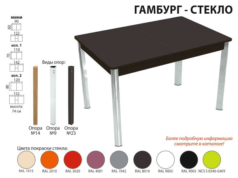 стол обеденный гамбург стекло в Екатеринбурге