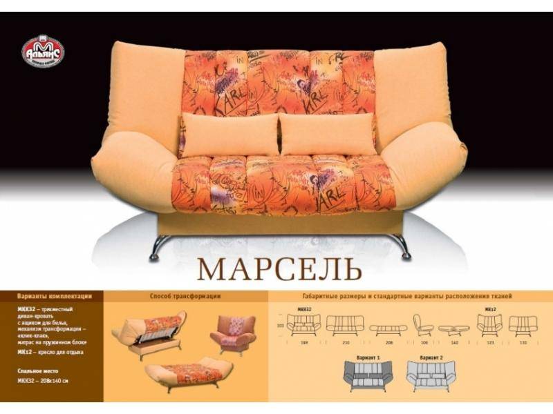 клик-кляк прямой диван марсель в Екатеринбурге