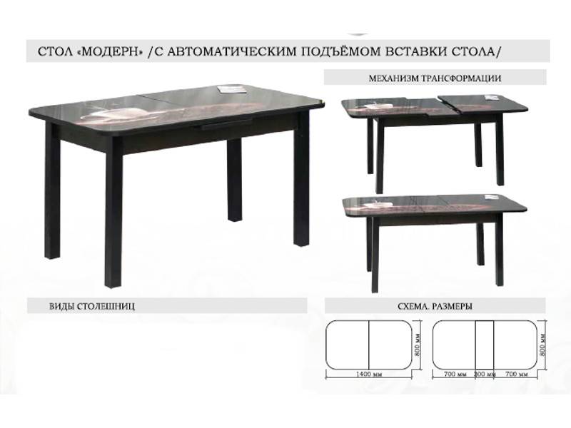 стол модерн с автоматическим подъемом вставки стола в Екатеринбурге