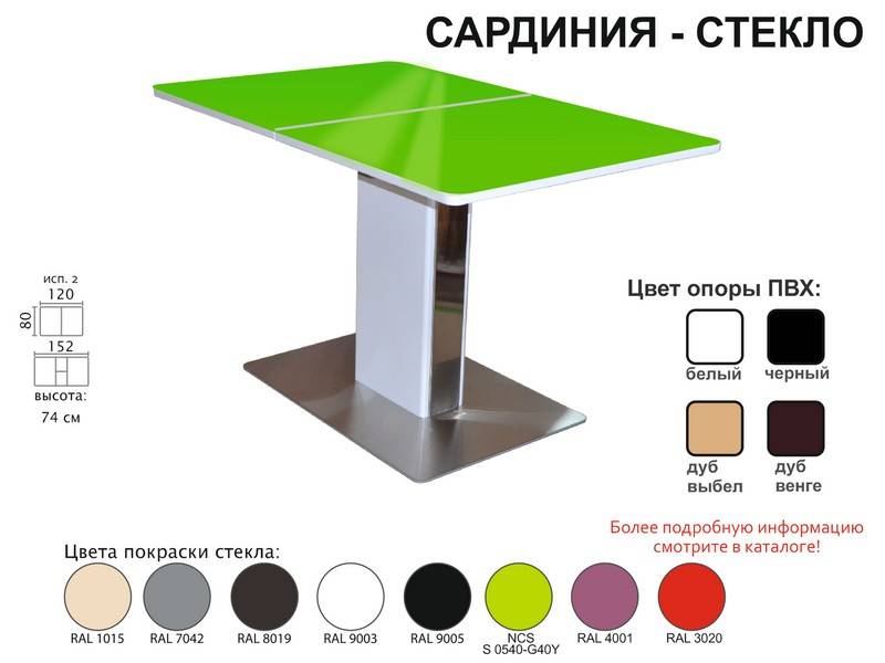 стол обеденный сардиния стекло в Екатеринбурге