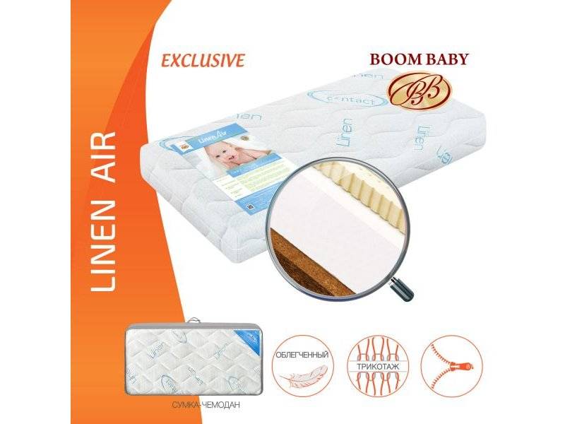 матрас boom baby linen air в Екатеринбурге