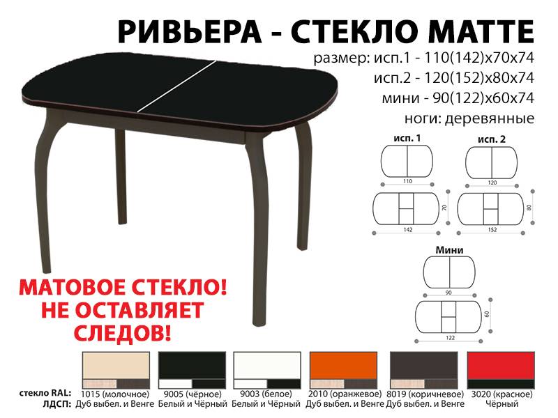 стол обеденный ривьера стекло матте в Екатеринбурге