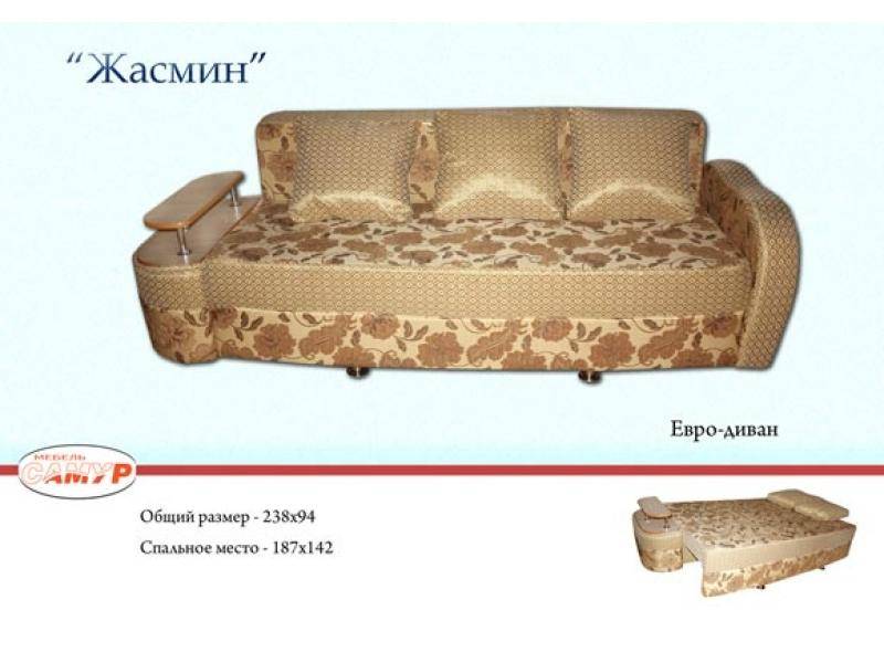 диван прямой жасмин в Екатеринбурге