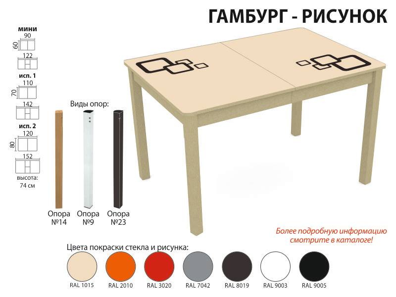 стол обеденный гамбург рисунок в Екатеринбурге