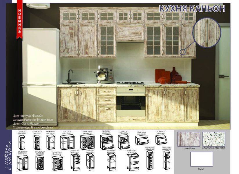 кухонный гарнитур каньон в Екатеринбурге