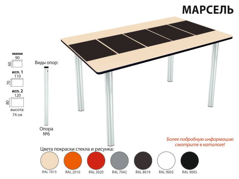 стол марсель прямоугольный в Екатеринбурге