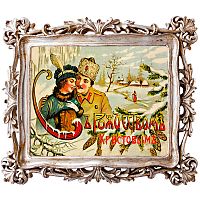 картина «с новым годом!» в раме «амели силвер», версия 17 в Екатеринбурге